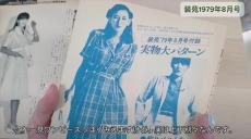 昭和50年代『装苑』の婦人服を、令和に再現したら……　　“あのころ”に思いはせる完成形に「懐かしい！」「私も当時作りました」