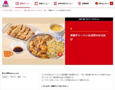 「運動部男子高校生に商品開発させた？」　バーミヤンにある一撃“1788kcal”のヤバすぎメニューが話題　「かっ込みたい」