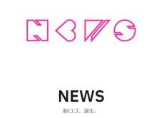 NEWSが新ロゴ公開　10周年をほうふつとさせるデザインにファンの反響集まる　謎のカウントダウンも話題に