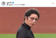 「マジで迷惑」GACKT、“家族崩壊寸前”と助け求めるDMに“神対応”　ファンに向け注意喚起も