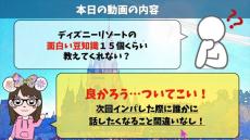 「園内で売っている一番高額なグッズは？」　思わず誰かに話したくなる“東京ディズニーランドの豆知識”がタメになる　「知らない事ばかり」