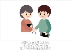 任天堂が「オンラインプレイ」での道徳的マナーを呼びかけ　「相手への思いやりが大切」「自分がされて嫌なことはしない」