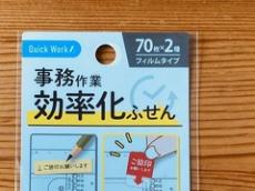 【100均】キャンドゥで買えるこれ、天才か……！　関係者歓喜のアイテムが650万表示「これは便利」「思わず電話して“どこで売ってるんですか!?”って聞いちゃったやつ！」