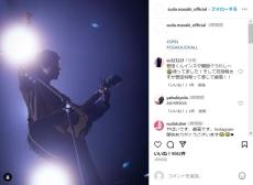 菅田将暉、15周年の節目にインスタ開始　ファンから祝福の声「ついに!!!!」「記念すべきこの日にインスタ開始とは」