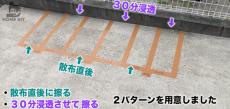 高圧洗浄機を使わず“駐車場の汚れを落とす方法”が今すぐ試せて画期的！　「コレで十分」一目瞭然の仕上がりが必見