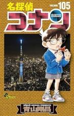 「青山先生が感心しそう」　ファンが作った「名探偵コナン」の“細かすぎる相関図”に7万6000件のいいね　「すごすぎる」