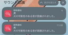 「普通に怖いんだけど」　深夜にiPhoneから突然の通知→書かれていた“衝撃の内容”に恐怖