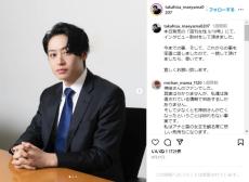 前山剛久、約3年ぶりの舞台出演で芸能界復帰　舞台脚本家には批判の声も「自分の罪と向き合っていない前山に復帰の場は要りません」