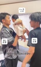 合宿前の兄たち、0歳末っ子と離れたくなくて……　メロメロな“別れの光景”に「あーもうなんて尊い」「幸せ」430万再生突破