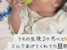 赤ちゃんにミルクをあげている夫に「ちょっと来て！」と言われて……　“まさかの光景”に「人生5周目？」「生後2カ月で！？」