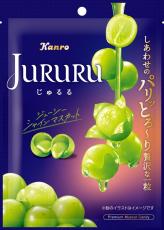 カンロのキャンディ「じゅるるシャインマスカット」緊急休売　7月末に販売再開したばかり