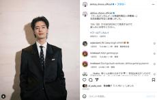 塩野瑛久、ある人物との1枚が混乱を生む　「結婚発表かと思った!!」「カップルなの？」とファン困惑