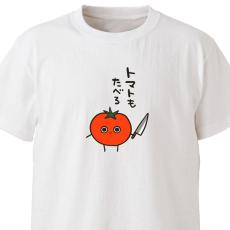 「たべろ」　猟奇的な顔で迫る“野菜のTシャツ”が怖いけど愛らしくて人気　「これは好き嫌いできない」「欲しすぎる」