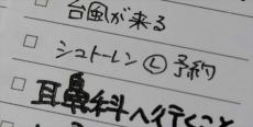 まねしてみたい！　来年の自分にやるべきことを“申し送り”　手帳にメモしておくアイデアがステキで5万いいね