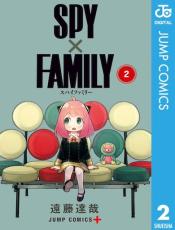 「SPY×FAMILY」“アーニャ語”っぽい駅名が発見される→「ワロタ」　「シュール」と“8.1万いいね”