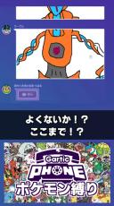 「うま過ぎないか!?」　3人で「1匹のポケモン」を完成させる“お絵描きゲーム”で奇跡　「これ楽しそう」「いい遊びだ」