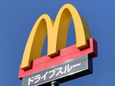 「まじか!!」「ついに……！」　マクドナルド、超人気VTuberとのコラボをにおわせ？　“意外な予想”の大喜利状態でネット騒然