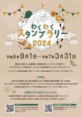 総延長なんと約600キロ！　北海道の動物園・水族館9カ所を回るスタンプラリーのスケールがデカすぎる