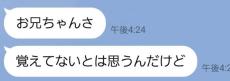 「ずっと信じてなくてごめん」　妹からの“理不尽な謝罪”に笑い「ここまで思われる筋合いマジでない」