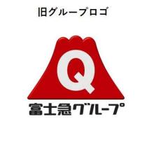 「前のほうがいい」「かっこいい」　富士急行がグループロゴ変更、賛否さまざまな意見集まる