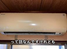 タバコのヤニですさまじく汚れたエアコンをプロが掃除すると……　衝撃的な変貌が205万再生「素晴らしいお仕事ですね」