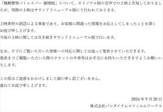 「機動警察パトレイバー 劇場版」リバイバル上映、告知と異なるバージョンで上映　「上映素材の誤認」と謝罪