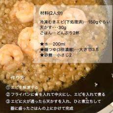 材料2つで作る“揚げない天丼”が目からウロコ！　母直伝レシピに「この発想はなかった…」「めっっっちゃ美味しかったです！」