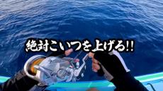 海で釣った“伝説級の超巨大魚”を漁協に持っていったら……　驚きの査定額に「神回」「見応えたっぷり」