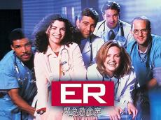 「ER 緊急救命室」放送開始30周年　ジョージ・クルーニー＆ジョン・ステイモスら出演者の現在　他ドラマでアワード受賞、作家になったキャストも