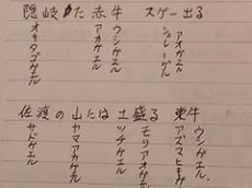 検定勉強中の妻のノートを見てみたら……？　“シュールな世界観”に反響続々　「可愛すぎww」「いや感心したこれ」と魅了される声