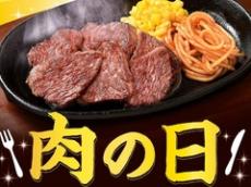 【肉好き必見!!】ステーキ宮、大人気商品の“超お得クーポン”を配信　38％引きクーポンが当たる“みやくじ”も