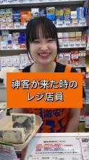 レジ店員が“神客”だと思うお客さんはこれ！　分かる人には分かる“さりげない気遣い”に「こんなふうになりたい」の声