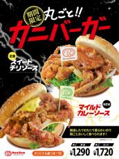 「マジかよ」「エグい」　ドムドムが名物ハンバーガーを復活販売→“衝撃の調理風景”に騒然