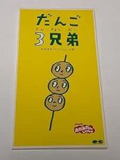 「おかあさんといっしょ」歴代お兄さん・お姉さんたちが出演　誕生65年祝う「おたんじょうびウィーク」　弘道お兄さんやしょうこお姉さんとスプーも