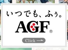 「ブレンディ」一部商品が甘味弱く……　味の素AGFが4320箱を自主回収　「心よりお詫び」