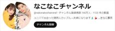 彼女のパスポートに手紙を書き込み物議　チャンネル登録160万人のカップルYouTuberが「注意不足」と謝罪