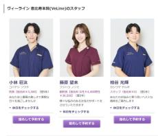 「男性は3万8500円」　バチェラー4出演の女性鍼灸師、ネットで話題の高額指名料について説明「サービス業あるある」