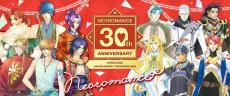 「ネオロマンス」30周年記念宿泊プランが1泊30万円！　驚くような高額でも「これお値打ちなのでは？」「たしかに安い…」