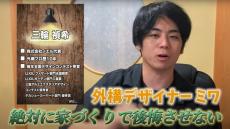 【プロが解説】泥棒が喜ぶ“よくある家の設備”は、なんと……？　「一瞬で破られる」防犯対策が目からウロコ