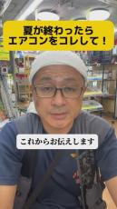 プロ警鐘「エアコン、夏が終わったらコレやらないと……」が530万再生　水漏れや“内部のスライム化”を防ぐコツが目からウロコ