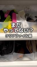 余りがちなクリアファイル、“じゃないほう”の使い方で食器棚がまさかのスッキリ　「目からウロコ」「思いつかなかった！」と反響