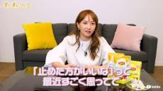 藤本美貴、子どもとのNGな約束に「だいたいの子は守れない」　やる気が無い子どもの習い事悩みにズバリアドバイス