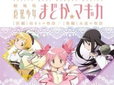 「このコラボは一体」ファン困惑　まどマギが“まさかのお菓子”とコラボ　まどかたちの新たな変身に「どうしてこうなった」