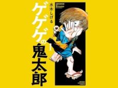 もしハリウッド版「ゲゲゲの鬼太郎」が実現したら→「子泣き爺」が最強男すぎて「鬼太郎必要ない」と爆笑　「味方でよかった」