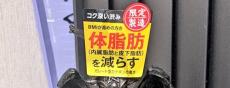 「代償がヤバそう」　痩せたい人の“クセ強”お祈りが300万表示　“とんでもないビジュアル”に爆笑の声続々「不覚にもツボった」