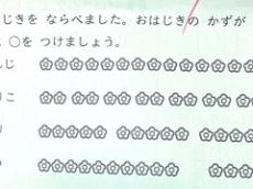 「これ悪問すぎない？」　小1息子の算数プリントの“まさかの回答”に疑問→息子「人によって違うよねぇ」と納得いかず