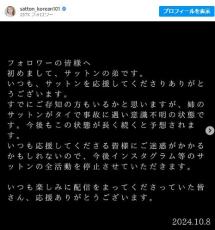 「意識不明の重体」　人気日本人TikToker、タイ滞在中に交通事故でICUに入院中　家族と友人が詳細や現状を報告　「サトミを信じてる」