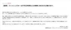 イオンカードで不正利用の報告、「対応遅い」と不満も……　運営会社「対応にお時間」謝罪