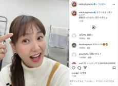 藤本美貴、最新のInstagram投稿に反響　「1枚目すっぴんですよね？　凄い綺麗！」「お肌ツルンツルン」