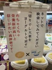 「信じていいんか？」　スーパーで見かけた“まさかの食べ方”の掲示物にネット騒然　「別々に食べますw」